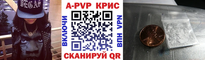 Купить закладки  Новочеркасск  A PVP Crystall 